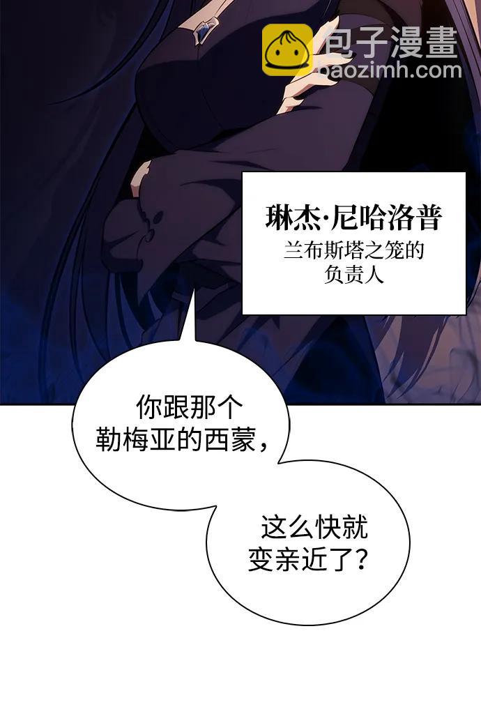 公爵家的重生暗殺者 - 第45話 蘭布斯塔之籠（2）(2/2) - 6