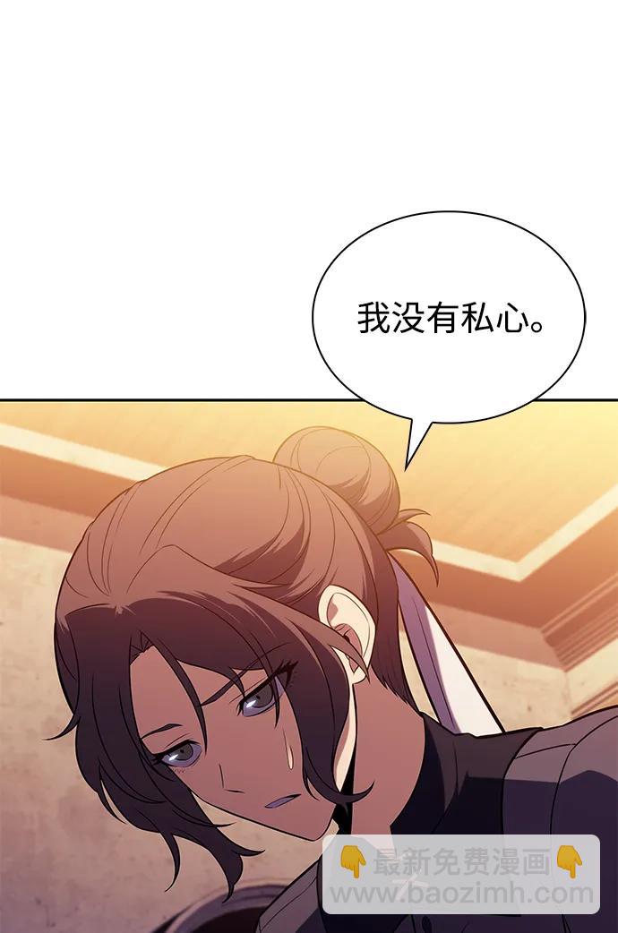 公爵家的重生暗殺者 - 第45話 蘭布斯塔之籠（2）(2/2) - 8