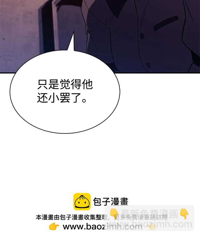 公爵家的重生暗殺者 - 第45話 蘭布斯塔之籠（2）(2/2) - 1