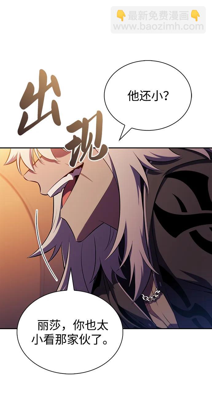 公爵家的重生暗殺者 - 第45話 蘭布斯塔之籠（2）(2/2) - 2