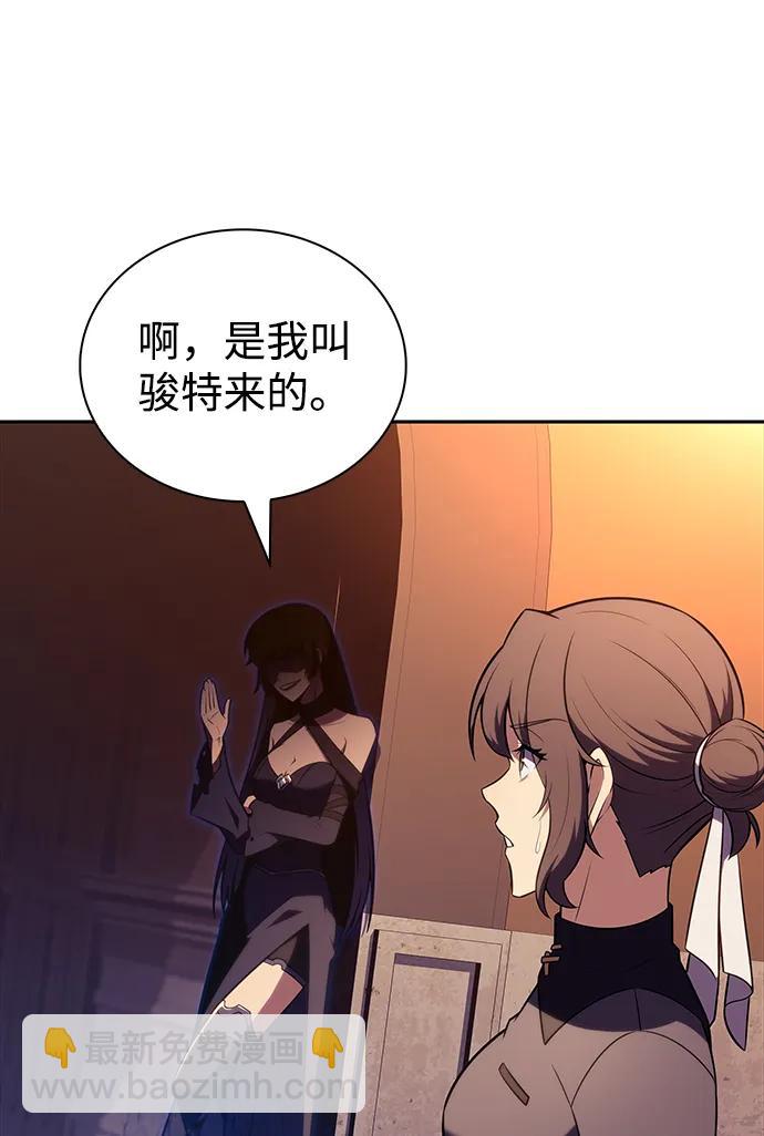 公爵家的重生暗殺者 - 第45話 蘭布斯塔之籠（2）(2/2) - 5