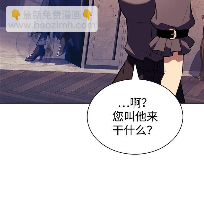 公爵家的重生暗殺者 - 第45話 蘭布斯塔之籠（2）(2/2) - 6