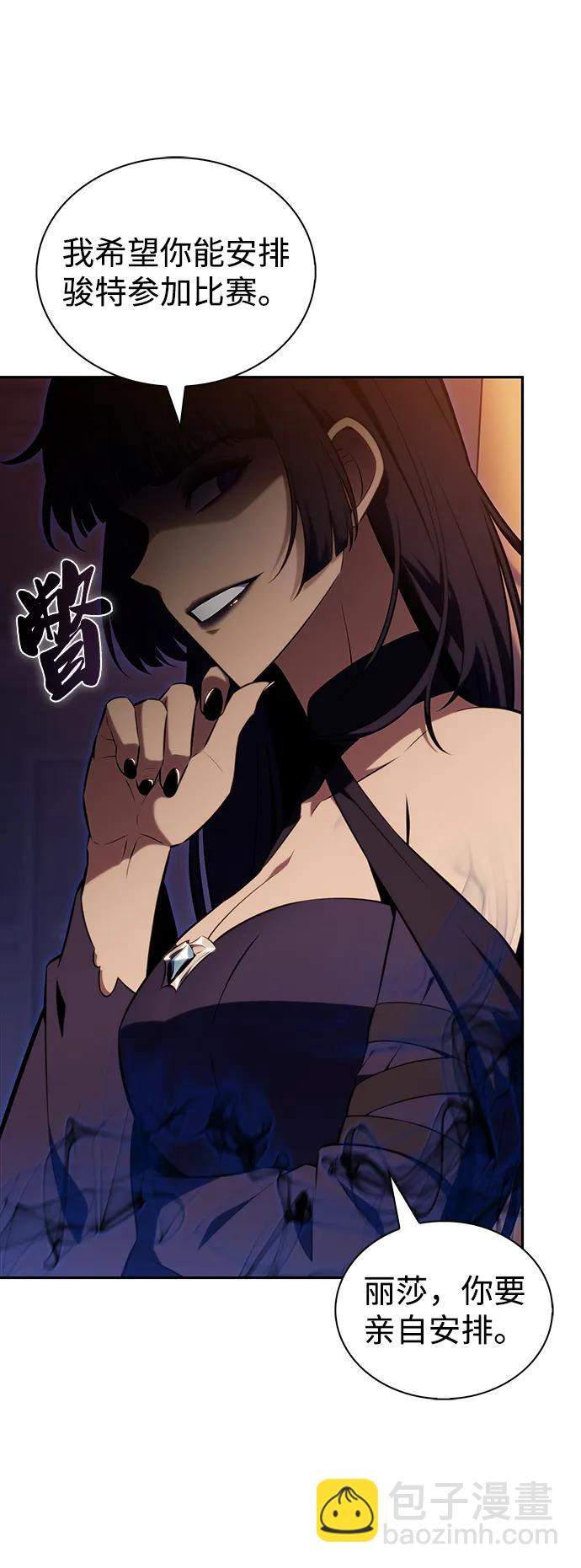 公爵家的重生暗殺者 - 第45話 蘭布斯塔之籠（2）(2/2) - 7