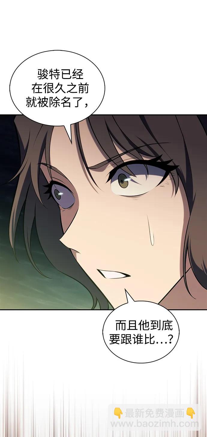 公爵家的重生暗殺者 - 第45話 蘭布斯塔之籠（2）(2/2) - 8