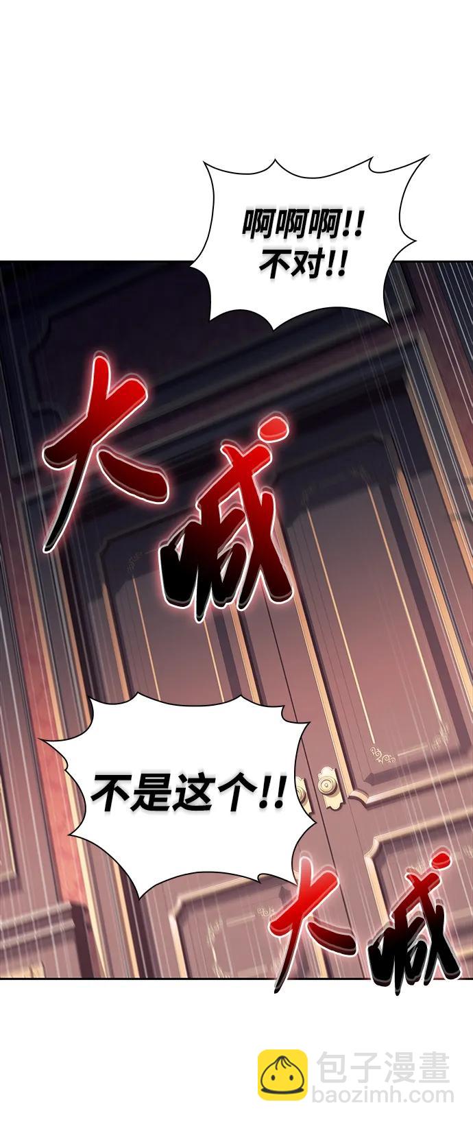 公爵家的重生暗殺者 - 第45話 蘭布斯塔之籠（2）(2/2) - 5
