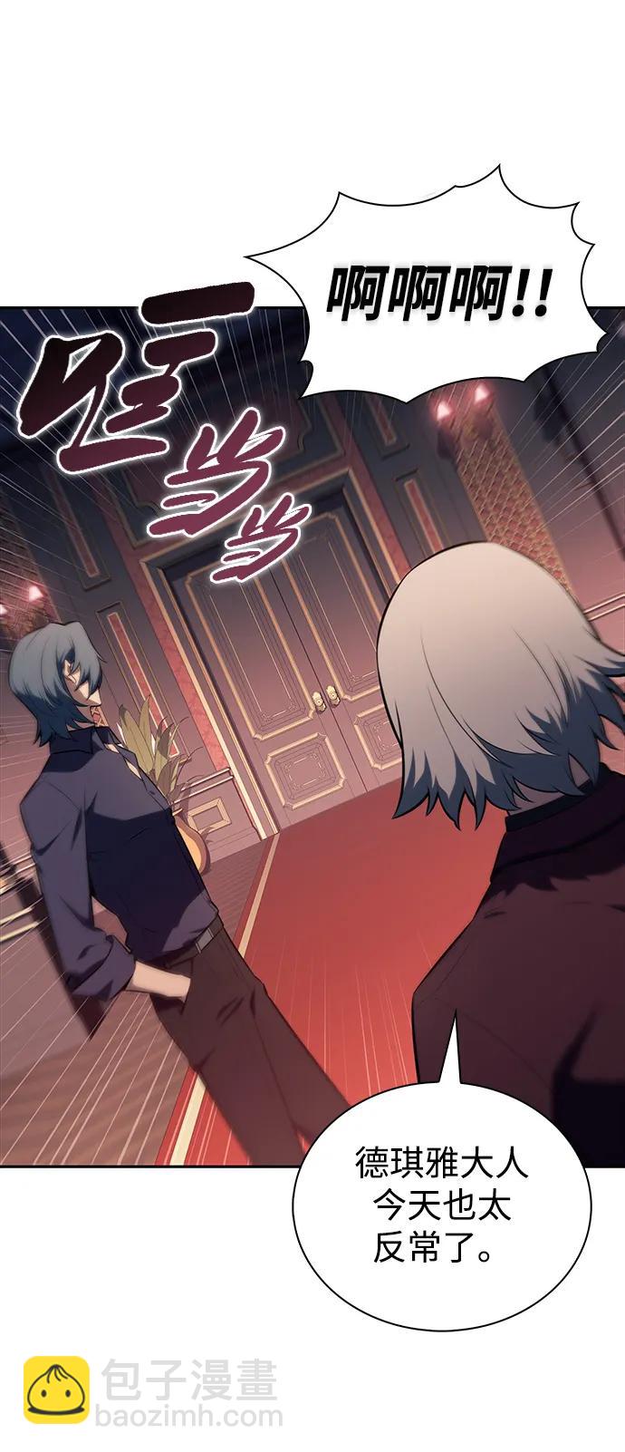 公爵家的重生暗殺者 - 第45話 蘭布斯塔之籠（2）(2/2) - 6