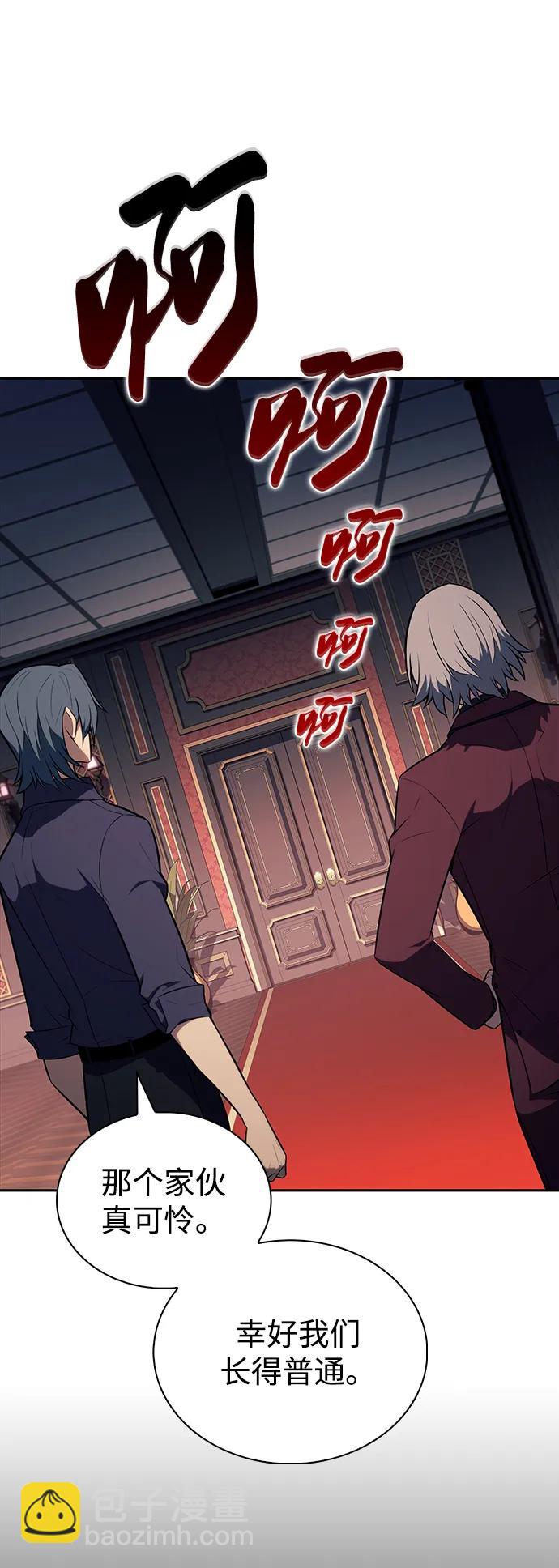 公爵家的重生暗殺者 - 第45話 蘭布斯塔之籠（2）(2/2) - 2