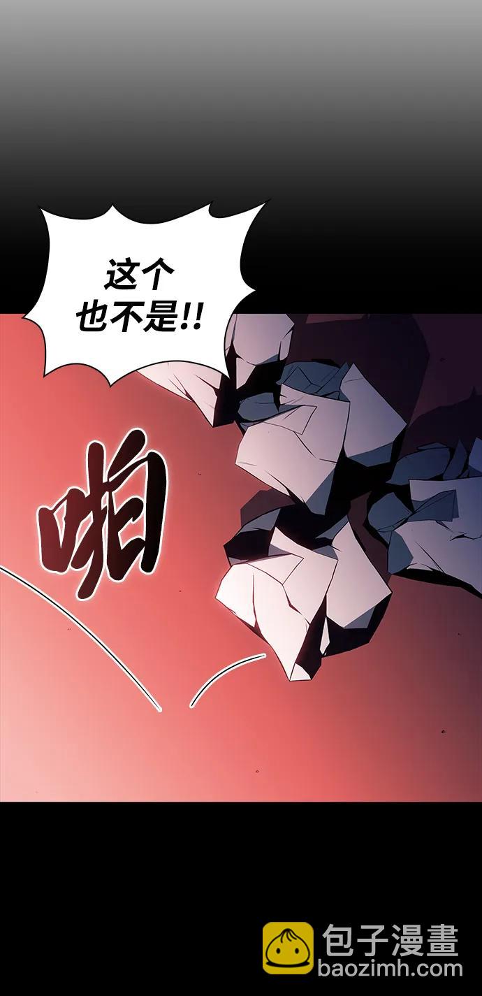 公爵家的重生暗殺者 - 第45話 蘭布斯塔之籠（2）(2/2) - 3