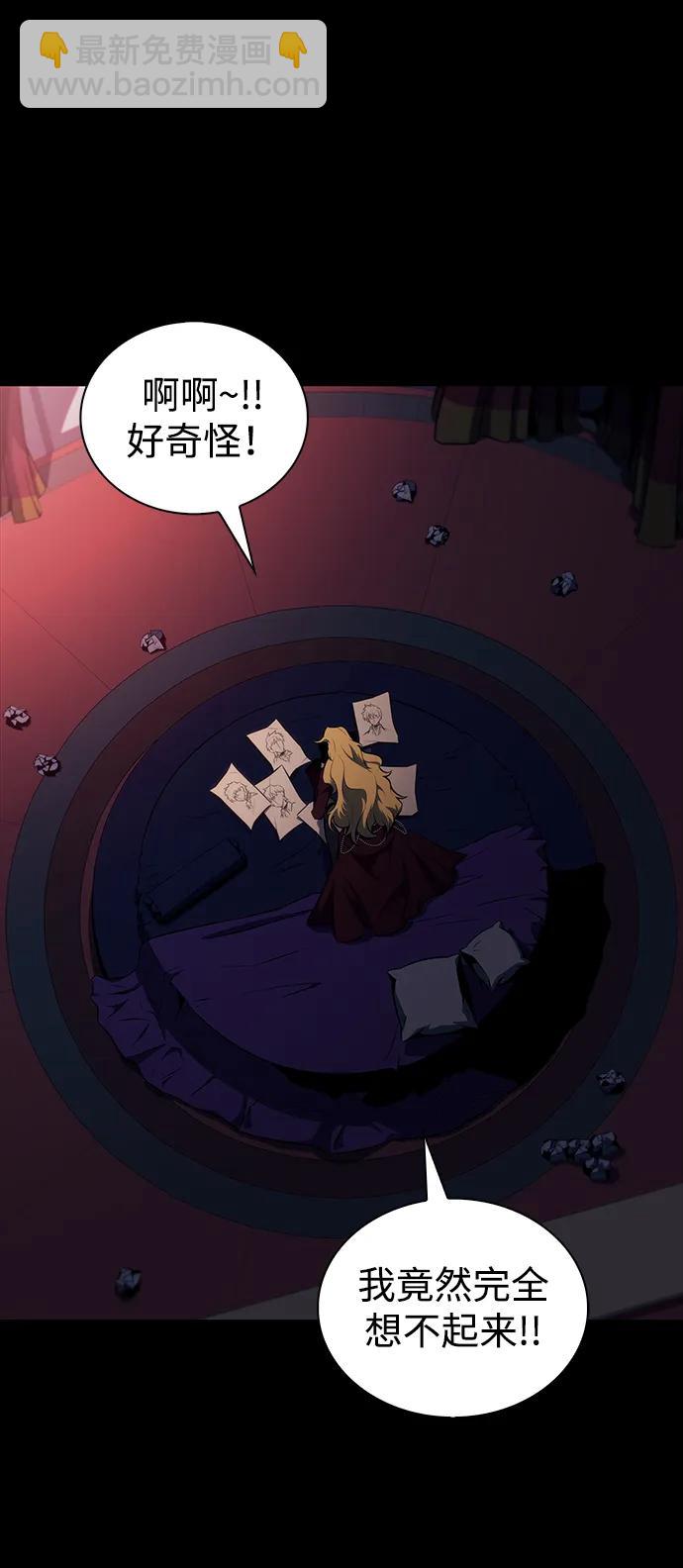 公爵家的重生暗殺者 - 第45話 蘭布斯塔之籠（2）(2/2) - 4