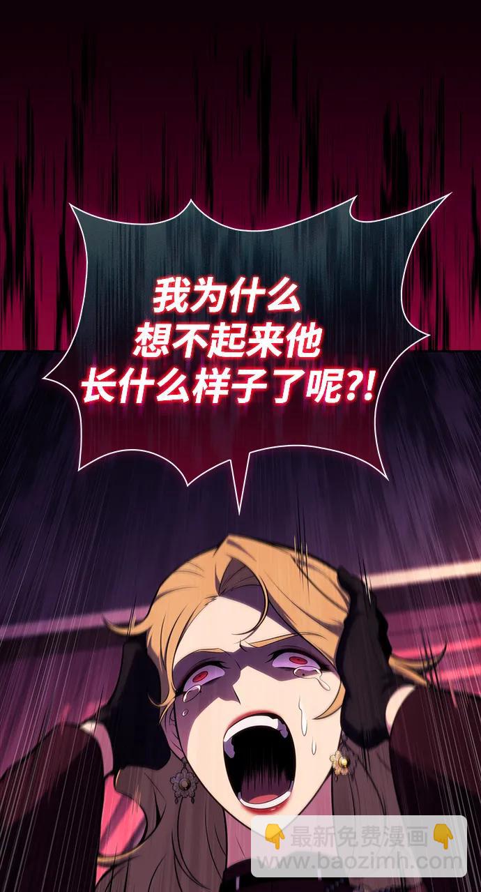 公爵家的重生暗殺者 - 第45話 蘭布斯塔之籠（2）(2/2) - 6