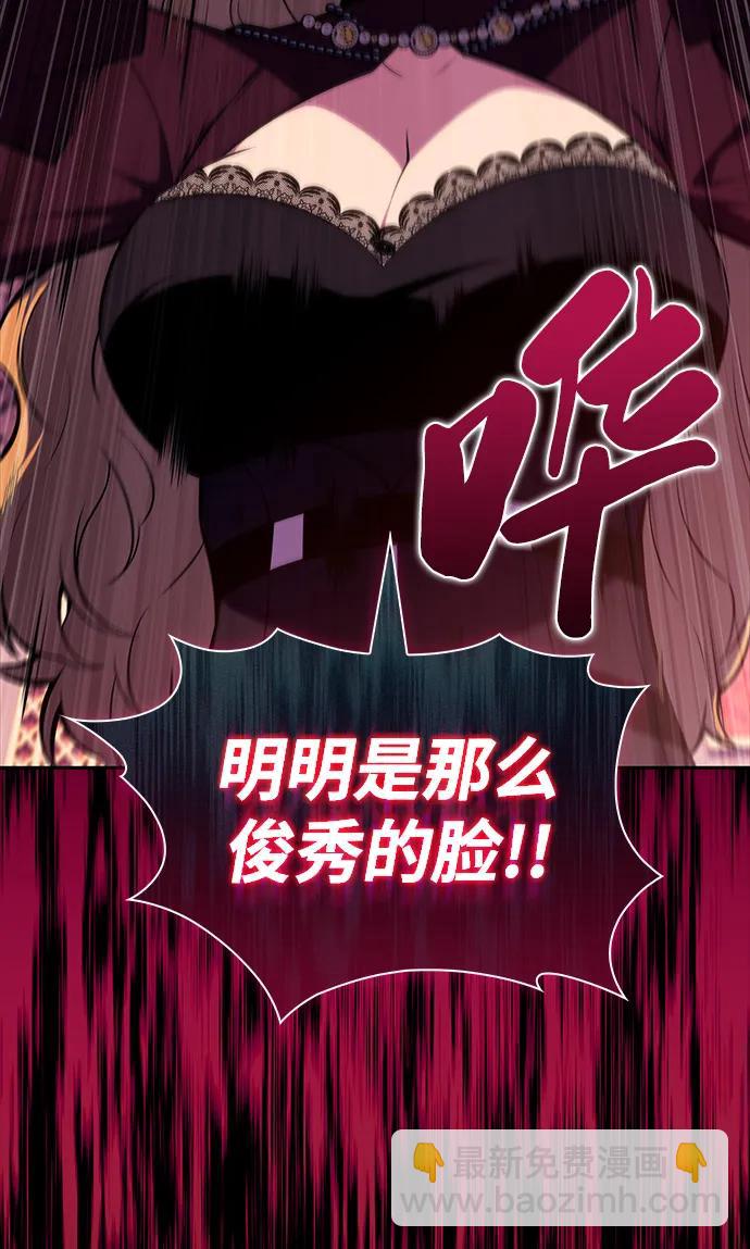 公爵家的重生暗殺者 - 第45話 蘭布斯塔之籠（2）(2/2) - 7