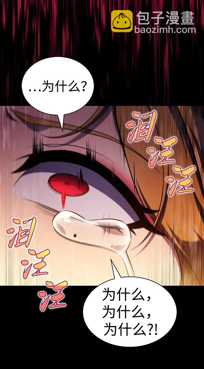 公爵家的重生暗殺者 - 第45話 蘭布斯塔之籠（2）(2/2) - 8