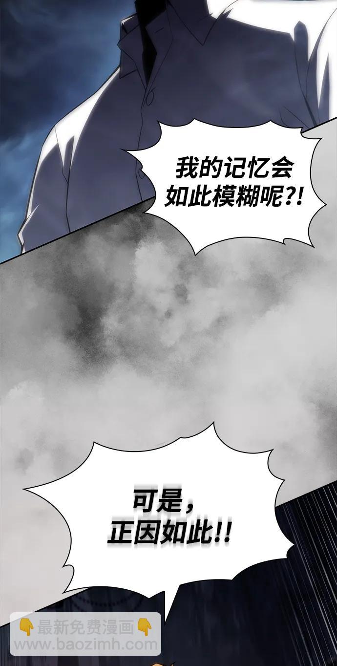 公爵家的重生暗殺者 - 第45話 蘭布斯塔之籠（2）(2/2) - 2