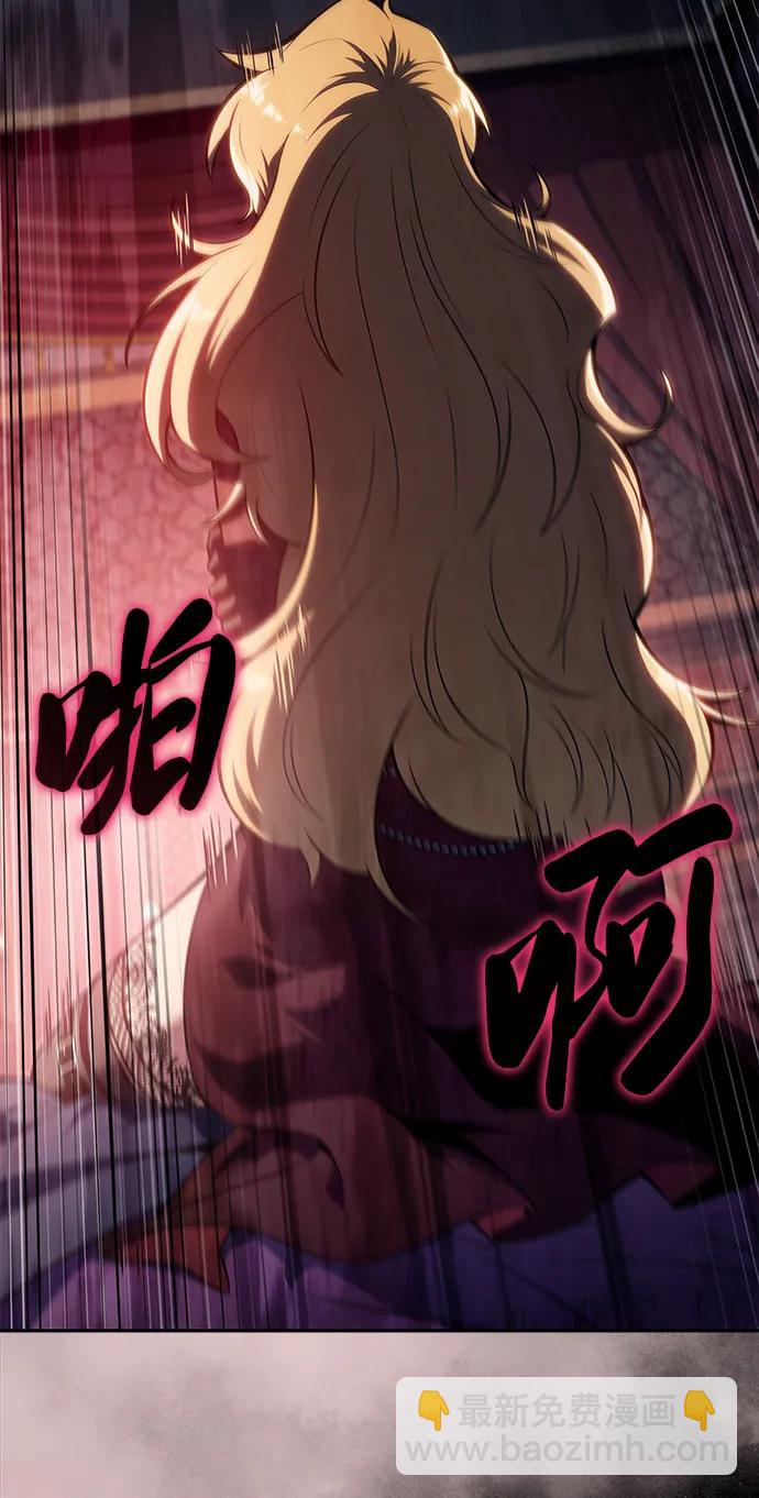 公爵家的重生暗殺者 - 第45話 蘭布斯塔之籠（2）(2/2) - 3