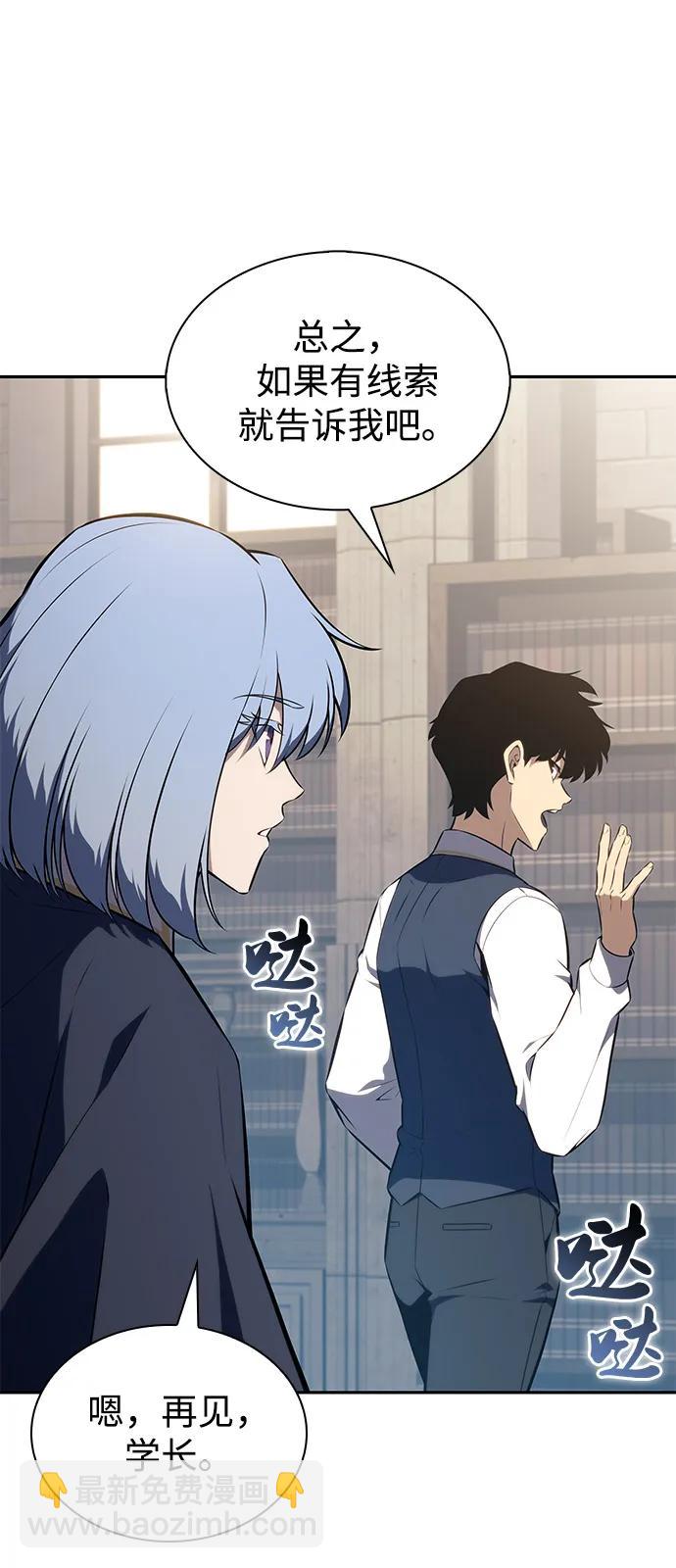 公爵家的重生暗殺者 - 第69話 無名遺蹟（1）(1/3) - 2