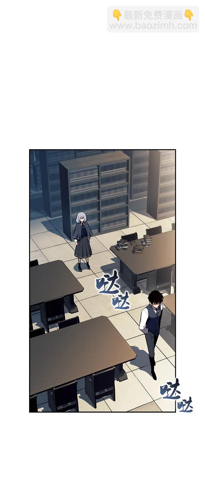 公爵家的重生暗殺者 - 第69話 無名遺蹟（1）(1/3) - 3