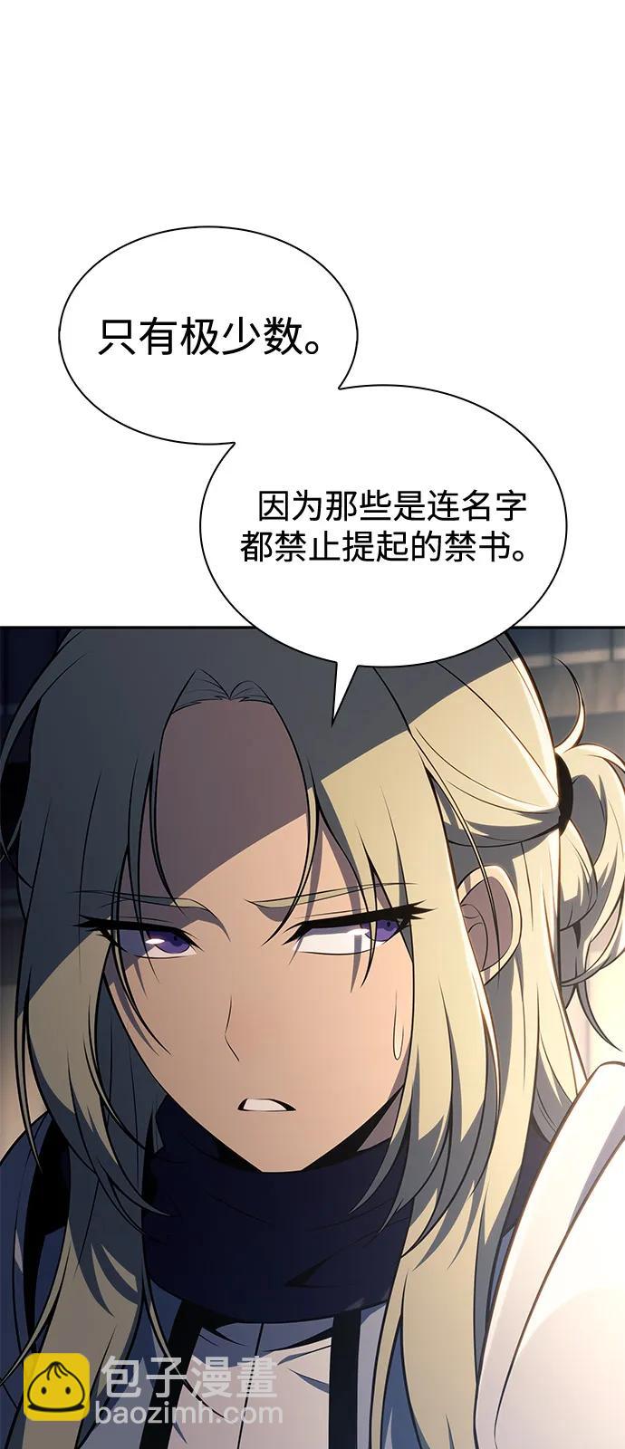 公爵家的重生暗殺者 - 第69話 無名遺蹟（1）(1/3) - 1