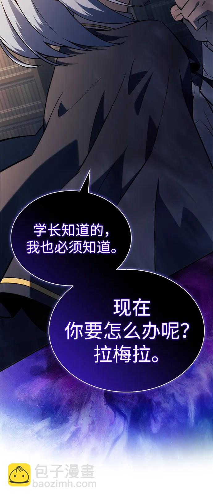 公爵家的重生暗殺者 - 第69話 無名遺蹟（1）(1/3) - 5