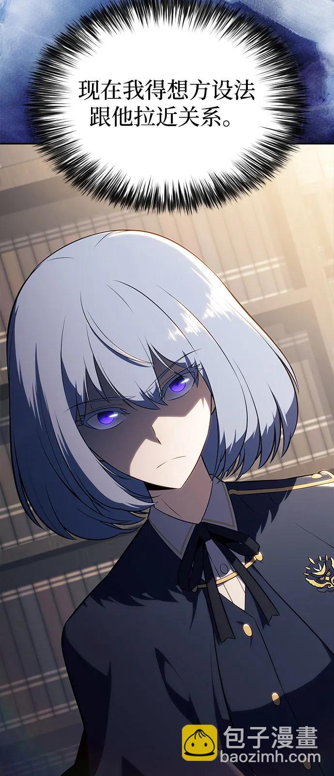 公爵家的重生暗殺者 - 第69話 無名遺蹟（1）(1/3) - 1