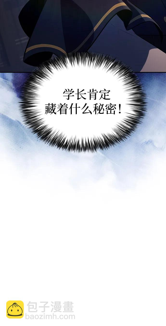 公爵家的重生暗殺者 - 第69話 無名遺蹟（1）(1/3) - 2
