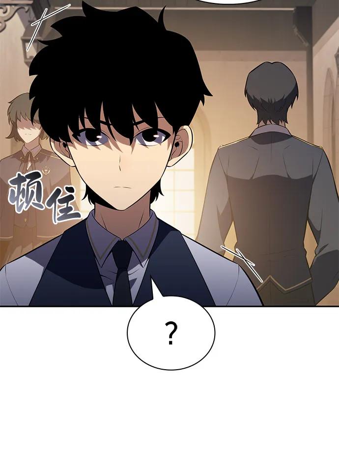 公爵家的重生暗殺者 - 第69話 無名遺蹟（1）(1/3) - 5