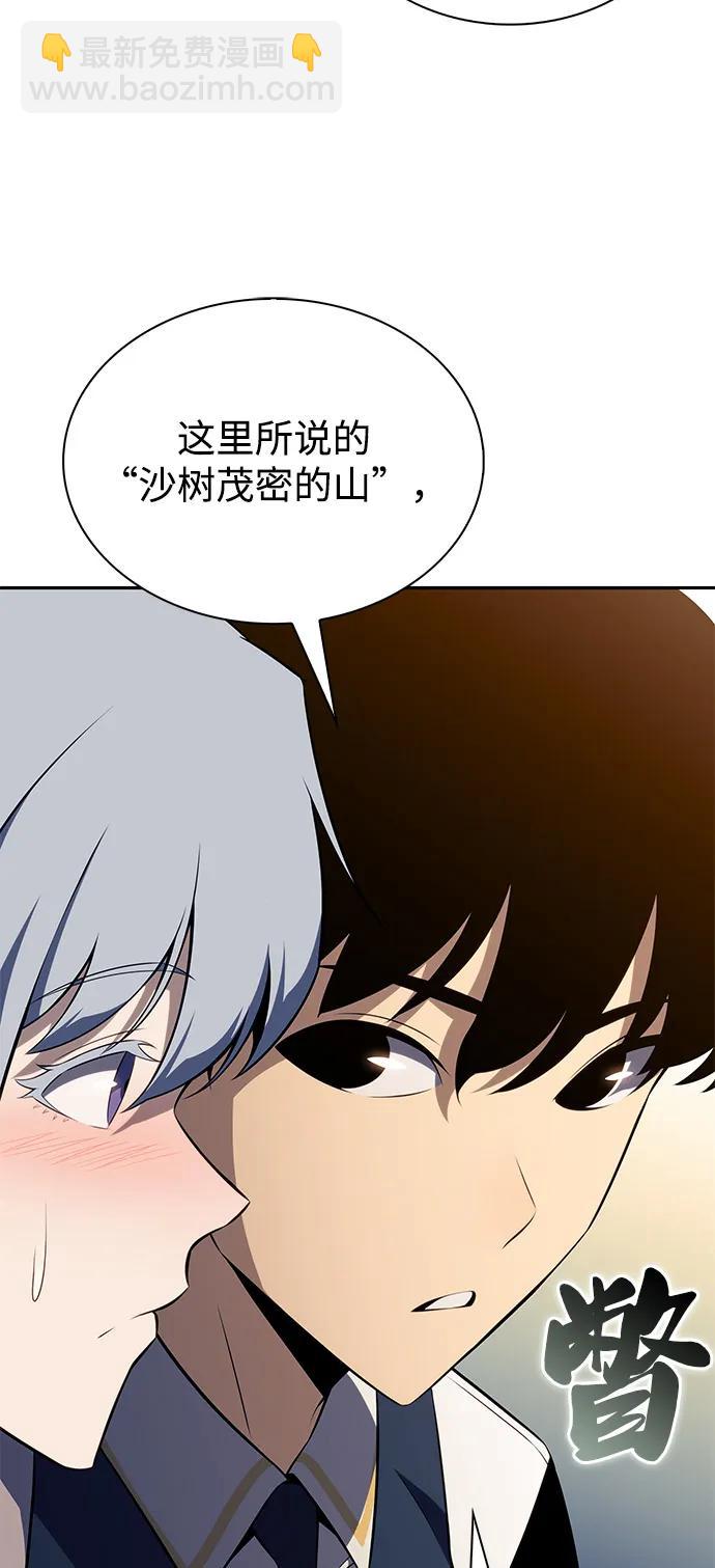 公爵家的重生暗殺者 - 第69話 無名遺蹟（1）(1/3) - 3