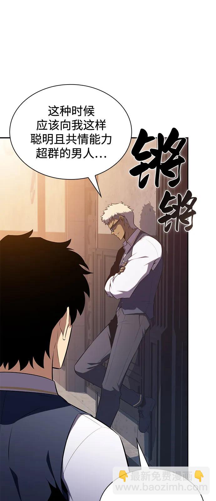 公爵家的重生暗殺者 - 第69話 無名遺蹟（1）(1/3) - 6