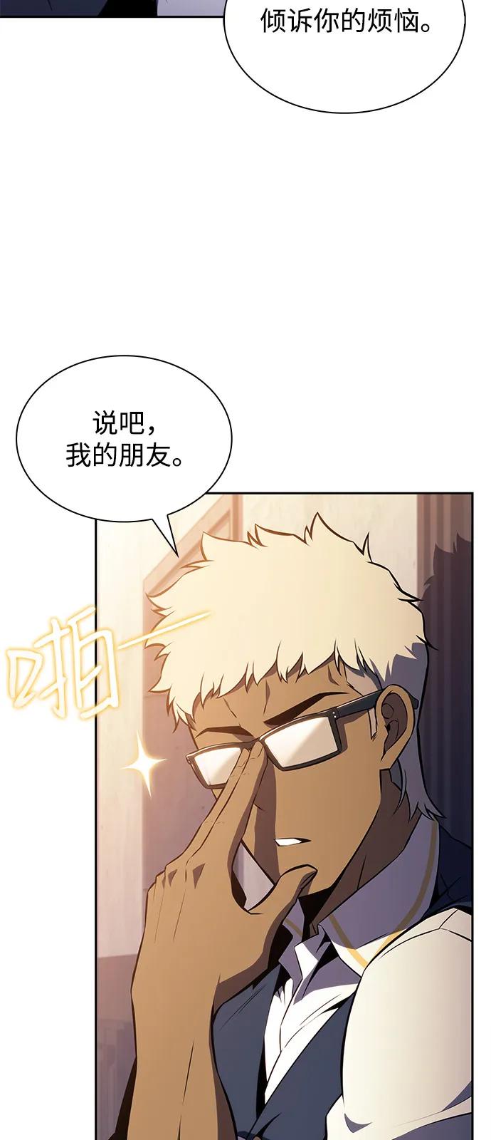 公爵家的重生暗殺者 - 第69話 無名遺蹟（1）(1/3) - 7