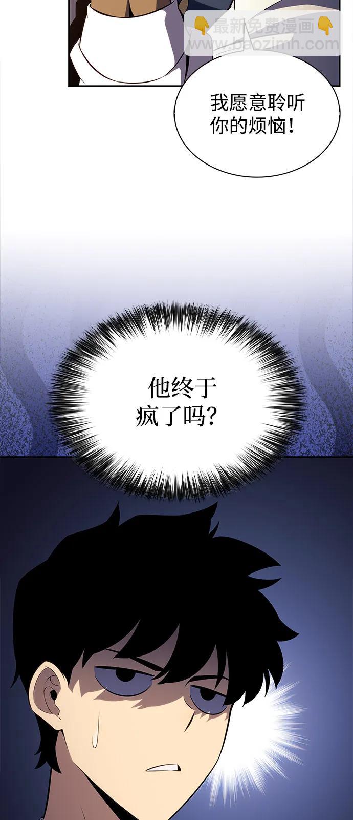公爵家的重生暗殺者 - 第69話 無名遺蹟（1）(1/3) - 8