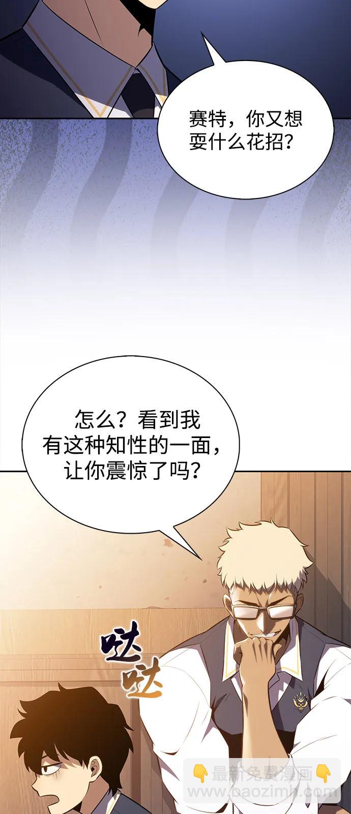 公爵家的重生暗殺者 - 第69話 無名遺蹟（1）(1/3) - 1