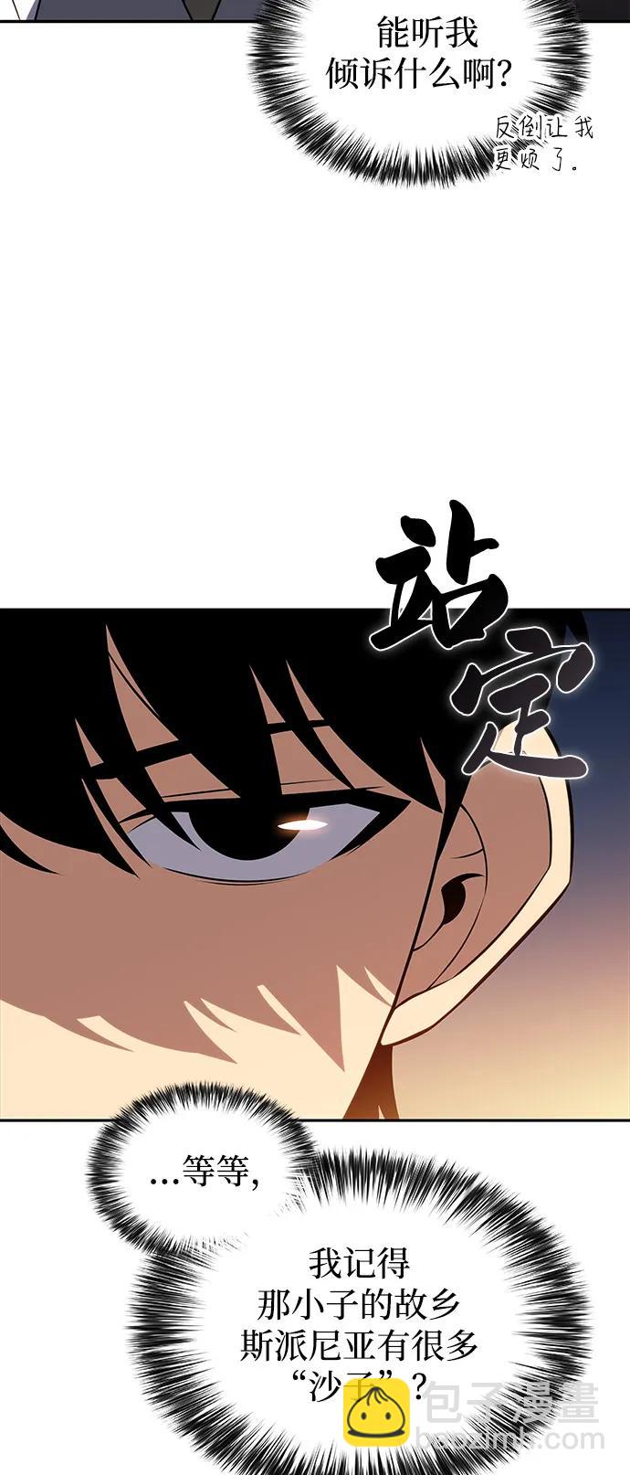 公爵家的重生暗殺者 - 第69話 無名遺蹟（1）(1/3) - 5