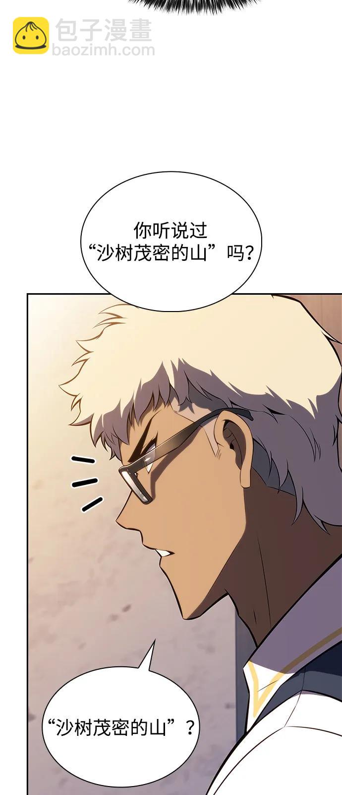 公爵家的重生暗殺者 - 第69話 無名遺蹟（1）(1/3) - 6