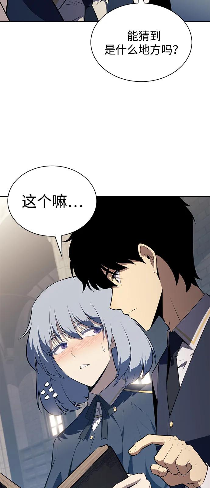 公爵家的重生暗殺者 - 第69話 無名遺蹟（1）(1/3) - 4