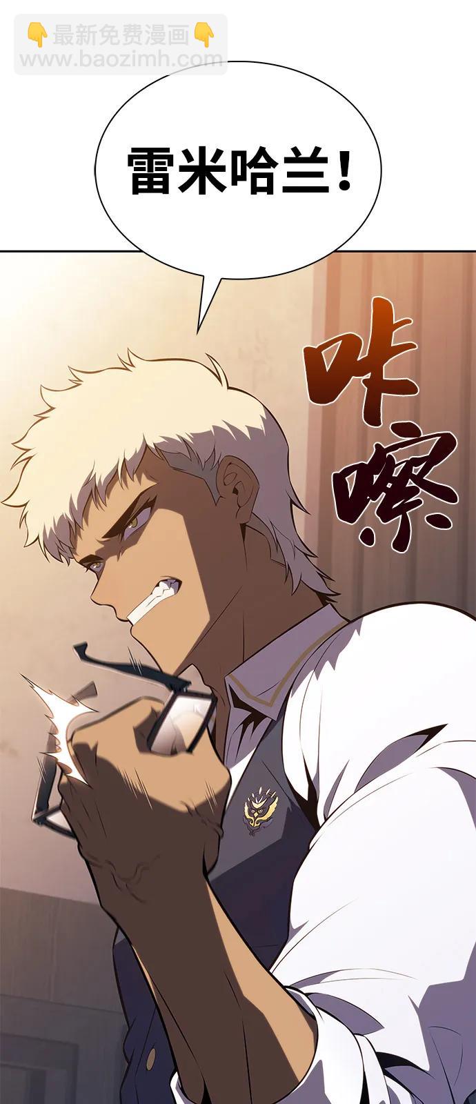 公爵家的重生暗殺者 - 第69話 無名遺蹟（1）(1/3) - 2