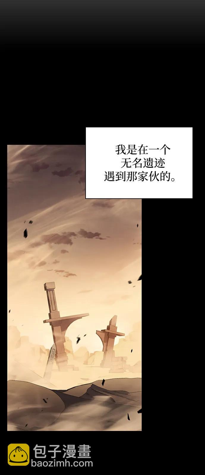 公爵家的重生暗殺者 - 第69話 無名遺蹟（1）(1/3) - 4