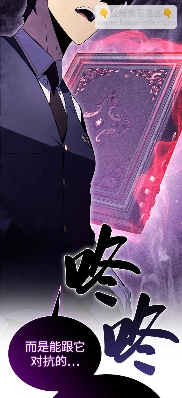 公爵家的重生暗殺者 - 第69話 無名遺蹟（1）(1/3) - 6