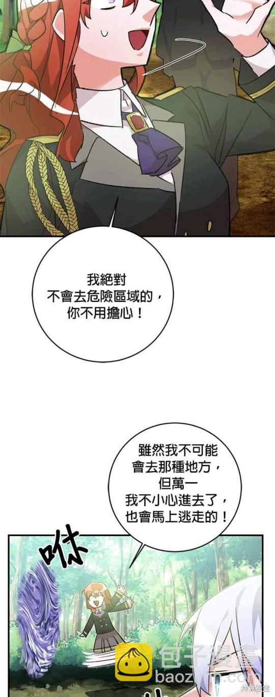公爵千金馴男記 - 第29話 - 3