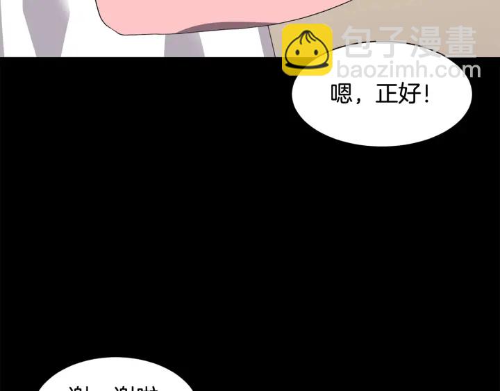 公爵，請讓我治癒你 - 第16話 送禮物(1/4) - 3
