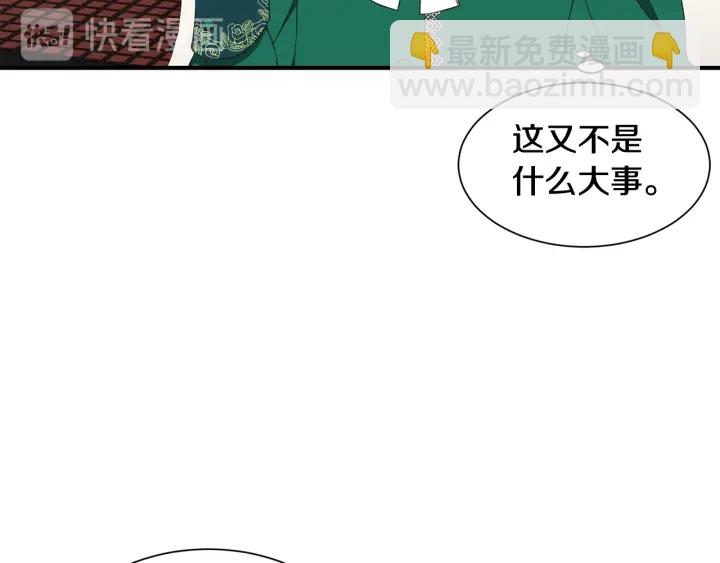 公爵，請讓我治癒你 - 第16話 送禮物(1/4) - 5
