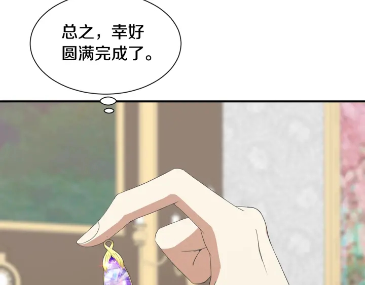 公爵，請讓我治癒你 - 第16話 送禮物(1/4) - 6