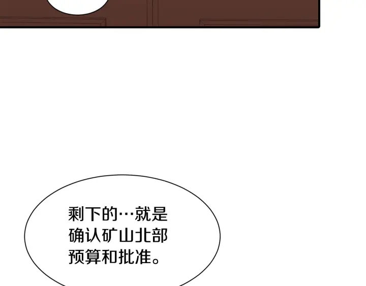 公爵，請讓我治癒你 - 第16話 送禮物(1/4) - 4