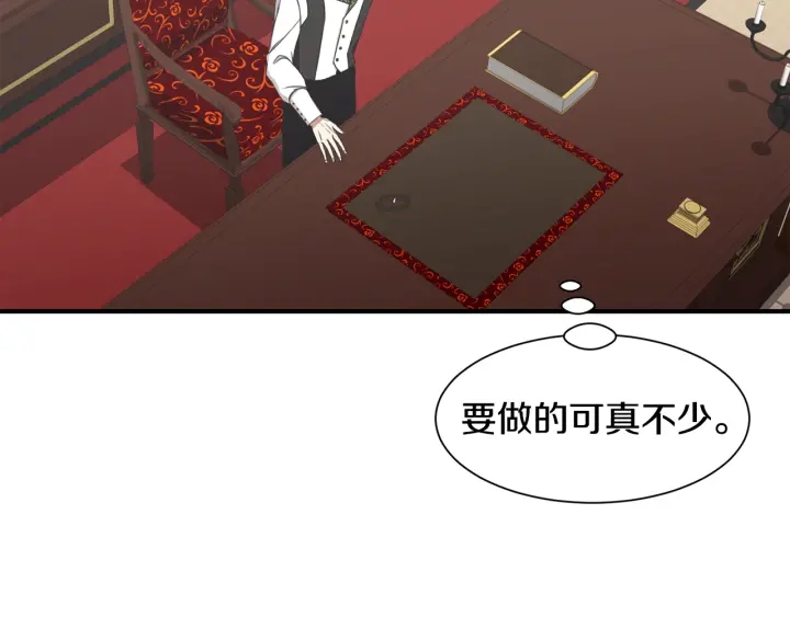 公爵，請讓我治癒你 - 第16話 送禮物(1/4) - 1