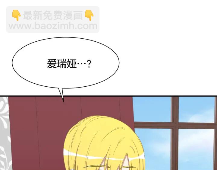 公爵，請讓我治癒你 - 第16話 送禮物(1/4) - 7