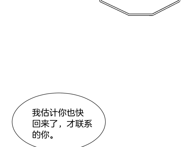 公爵，請讓我治癒你 - 第16話 送禮物(1/4) - 1