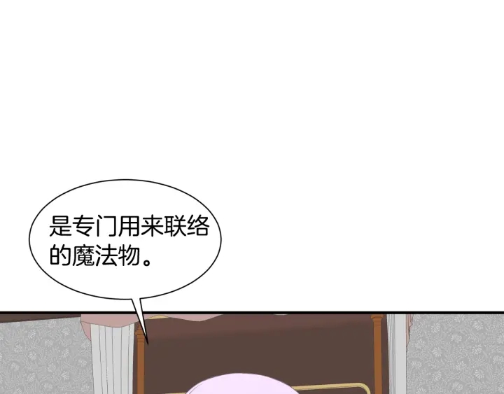 公爵，請讓我治癒你 - 第16話 送禮物(1/4) - 6