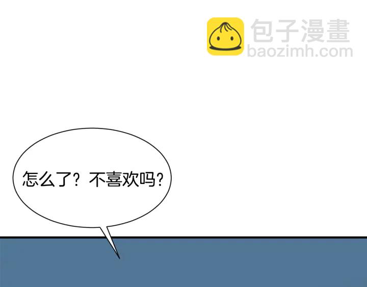 公爵，請讓我治癒你 - 第16話 送禮物(1/4) - 2