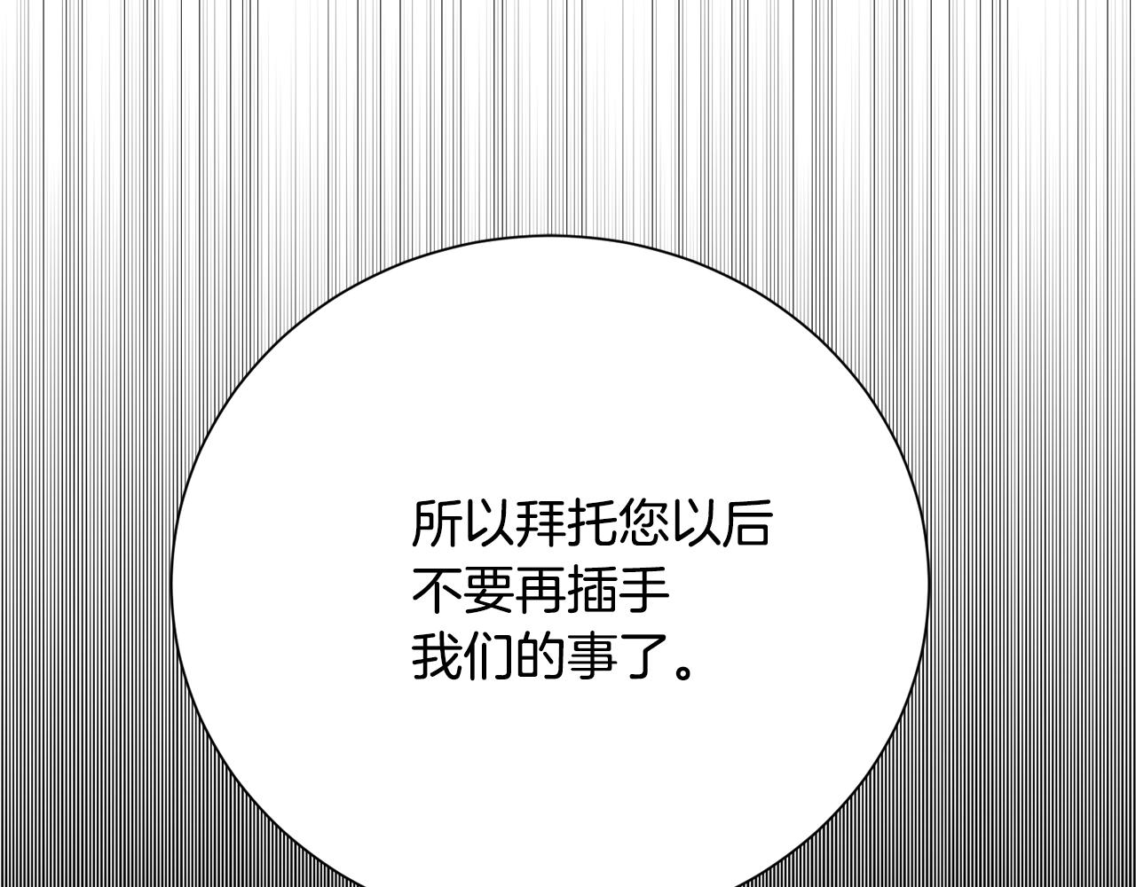 公爵，請讓我治癒你 - 第46話 前家主發威(1/4) - 2