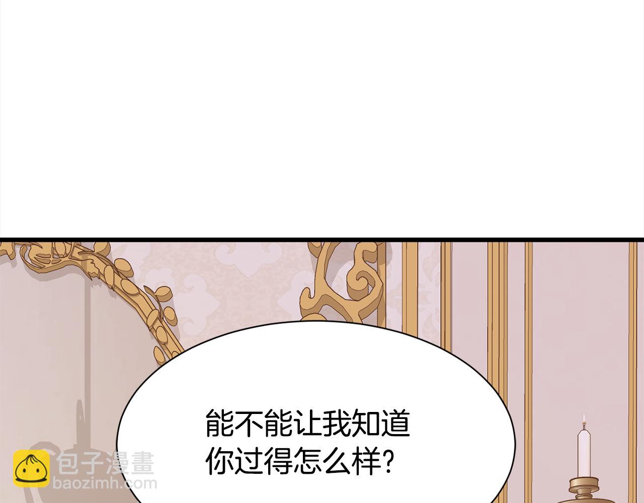 公爵，请让我治愈你 - 第56话 爸爸的爱情(4/4) - 2