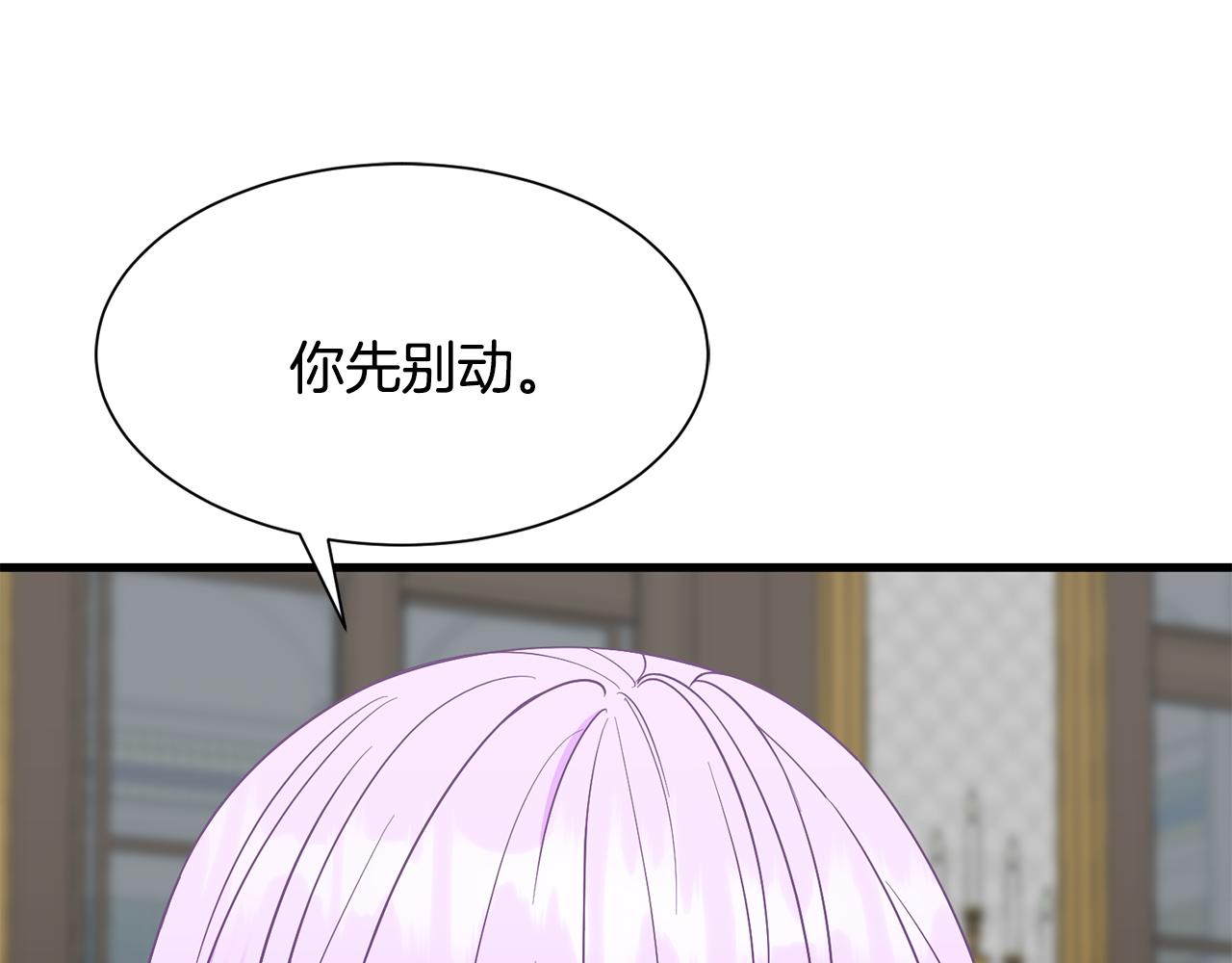 公爵，請讓我治癒你 - 第58話 父女很像(1/4) - 3