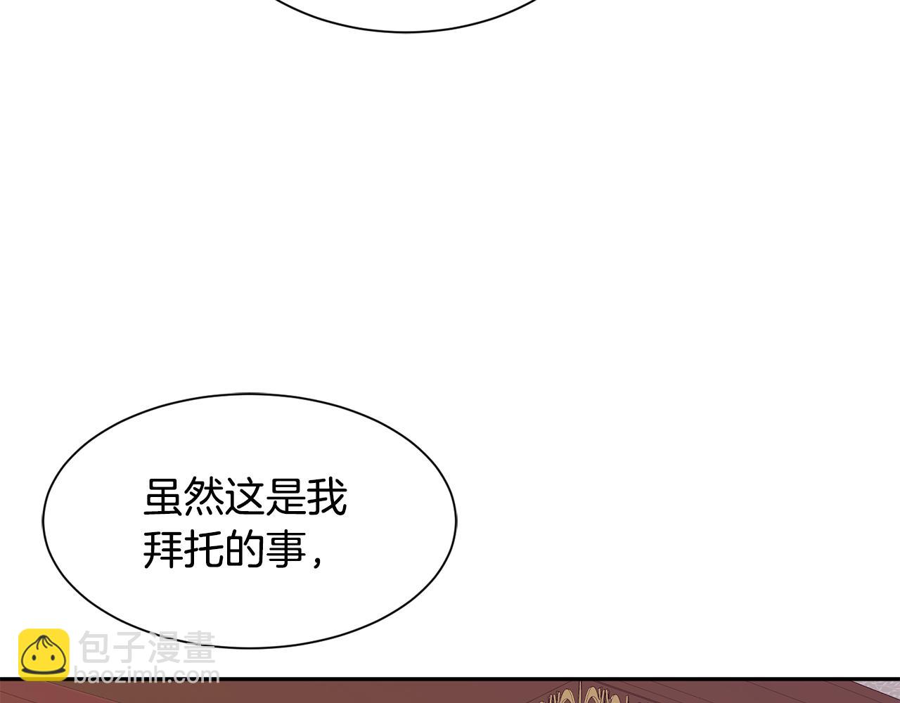 公爵，請讓我治癒你 - 第76話 要好好休息(2/4) - 4